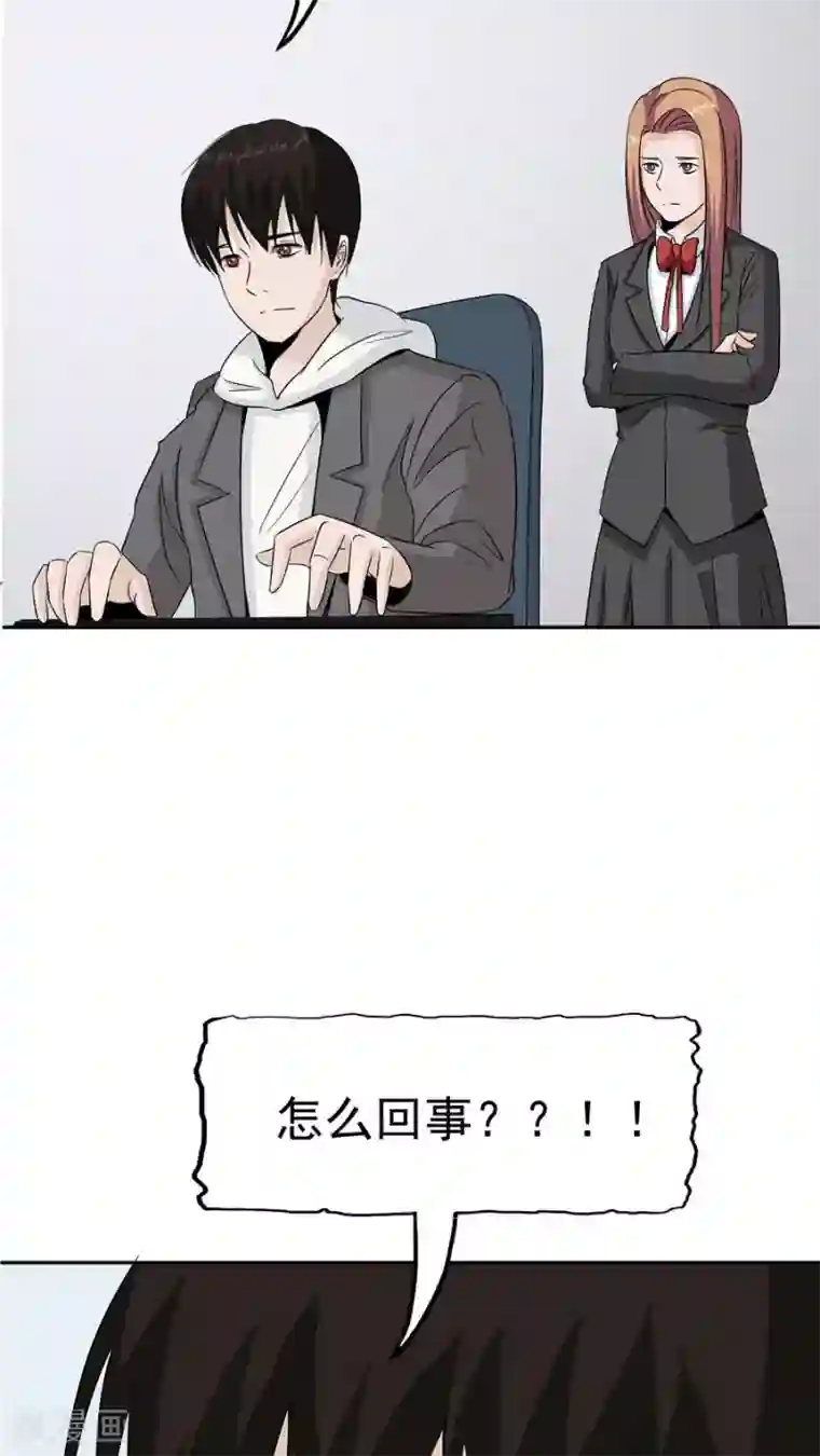 触手怪入侵兔女郎的体内第34话 病毒入侵