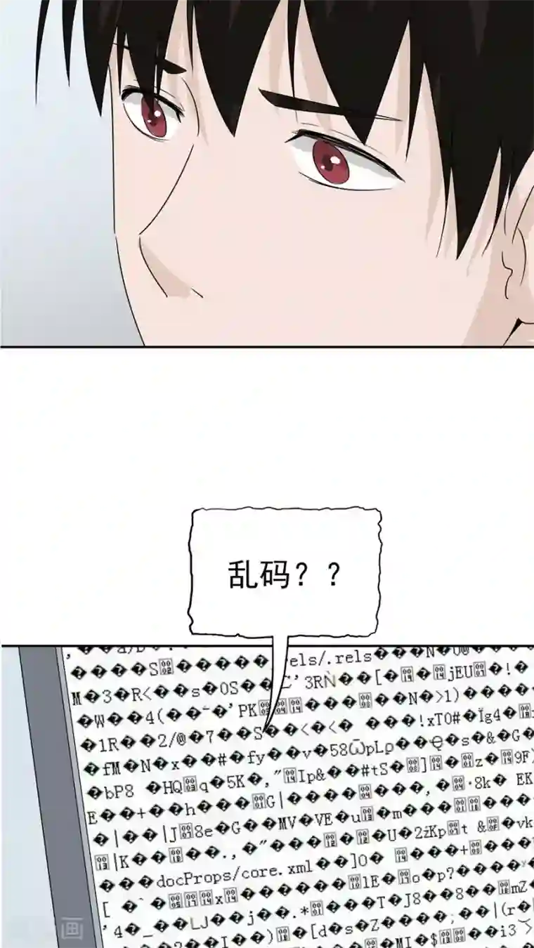 触手怪入侵兔女郎的体内第34话 病毒入侵