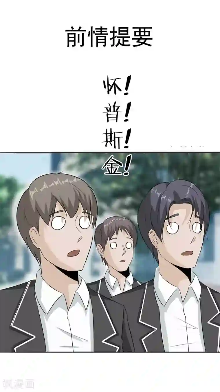 记忆U盘第34话 病毒入侵