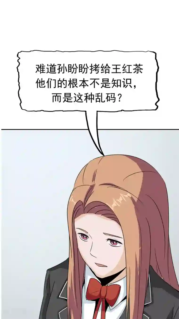 触手怪入侵兔女郎的体内第34话 病毒入侵