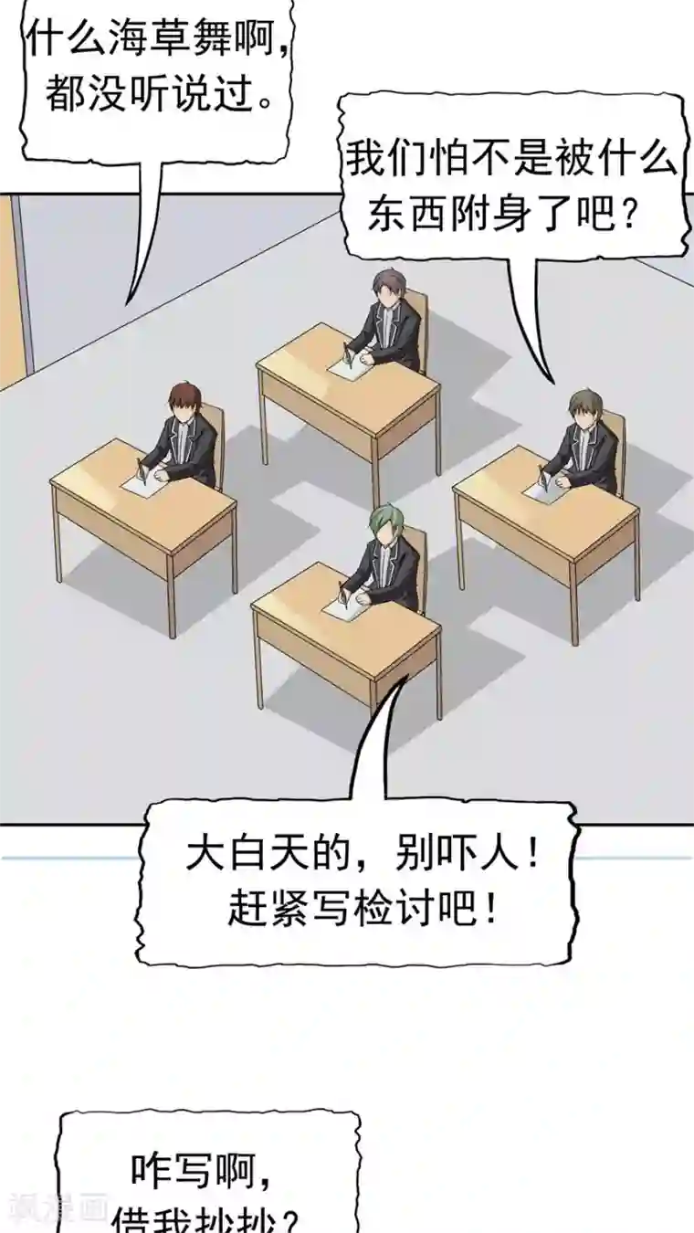 记忆U盘第34话 病毒入侵