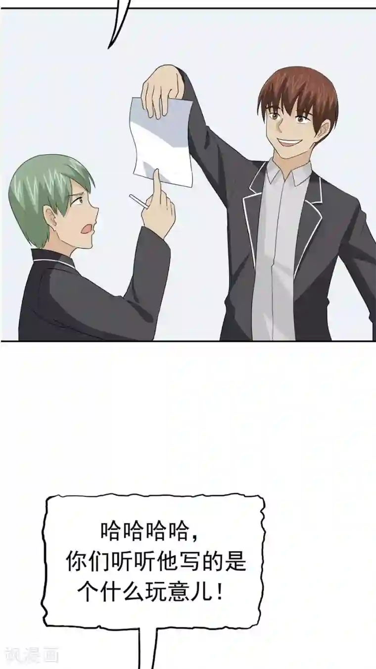 记忆U盘第34话 病毒入侵