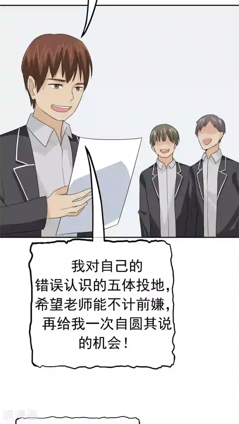 记忆U盘第34话 病毒入侵