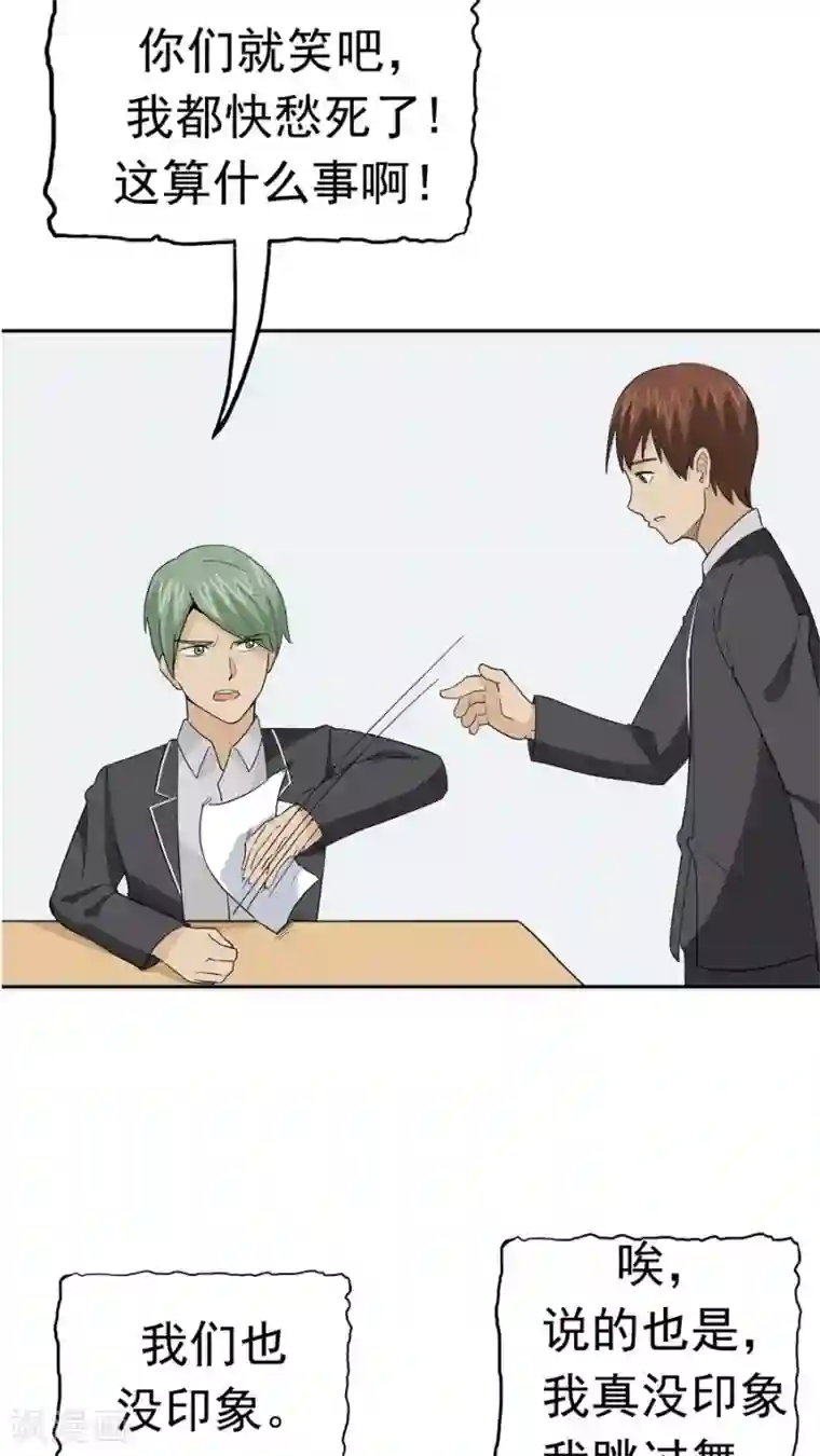 记忆U盘第34话 病毒入侵