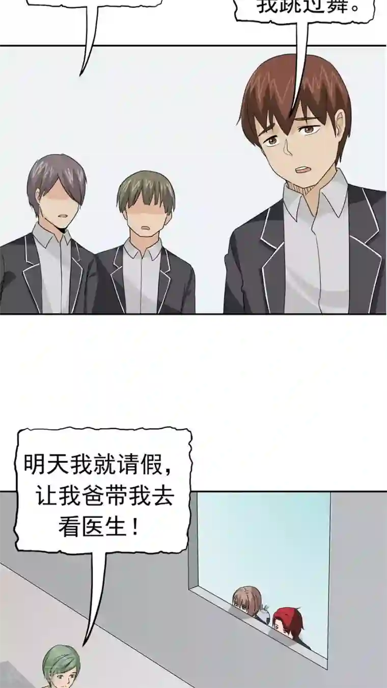 触手怪入侵兔女郎的体内第34话 病毒入侵