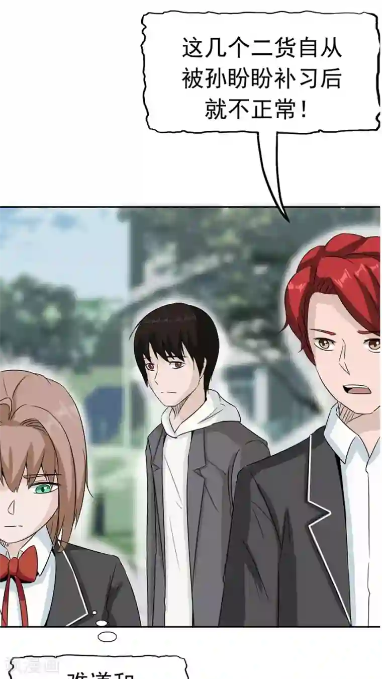 触手怪入侵兔女郎的体内第34话 病毒入侵