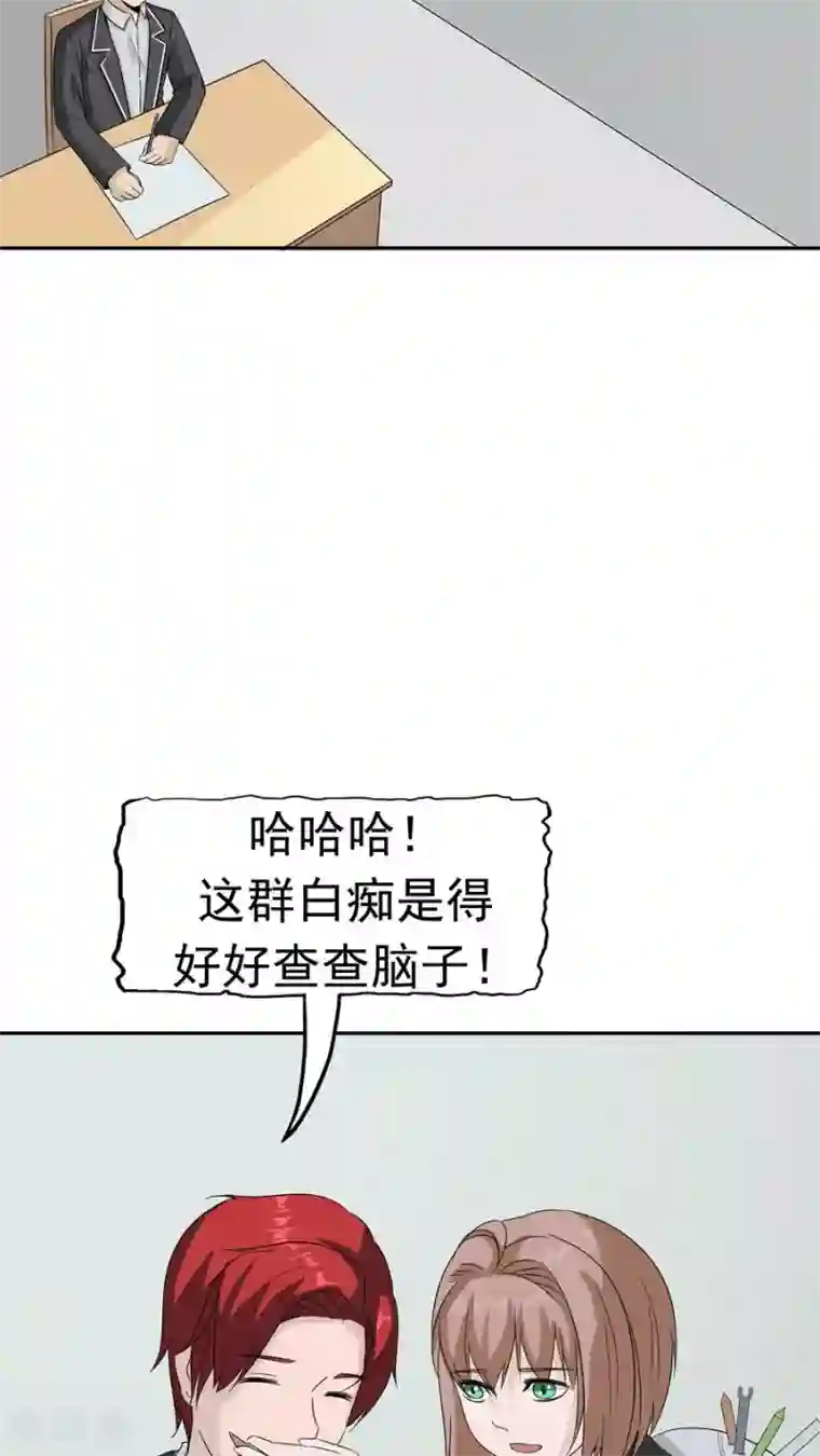 记忆U盘第34话 病毒入侵