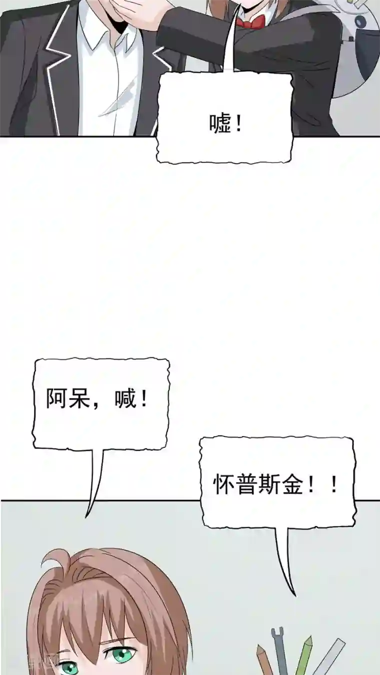 记忆U盘第34话 病毒入侵