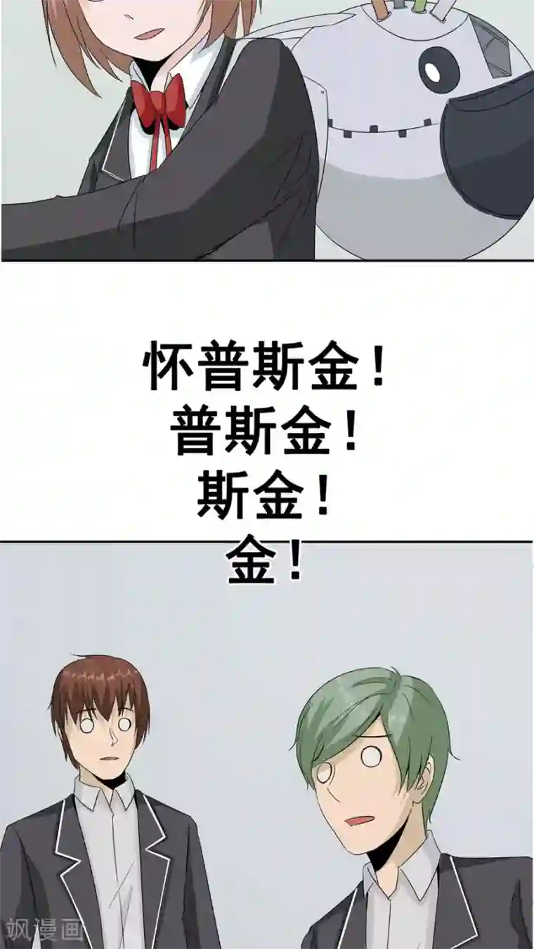 触手怪入侵兔女郎的体内第34话 病毒入侵