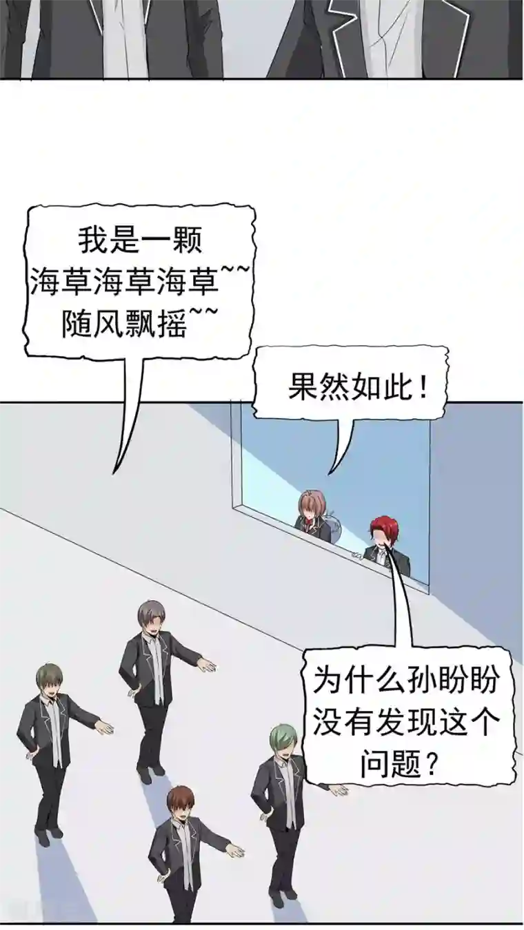 触手怪入侵兔女郎的体内第34话 病毒入侵