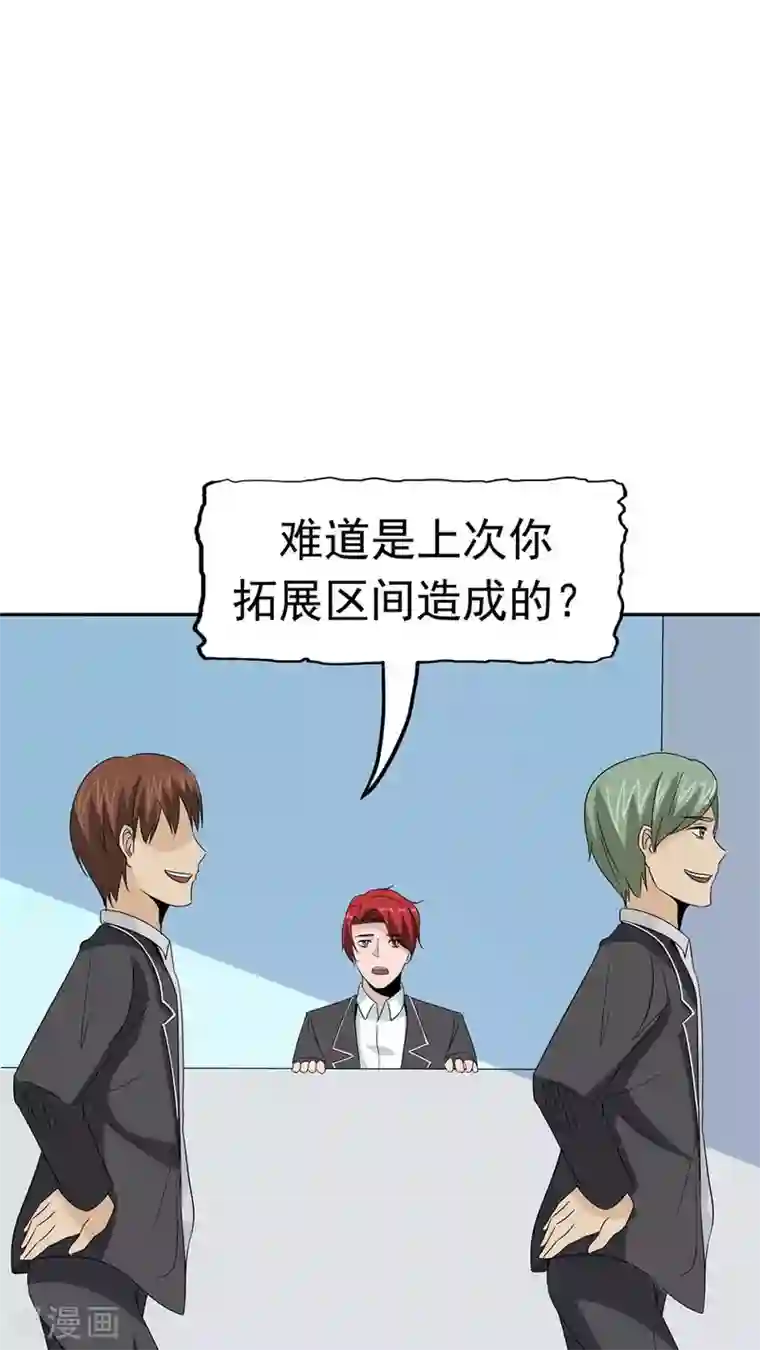 触手怪入侵兔女郎的体内第34话 病毒入侵