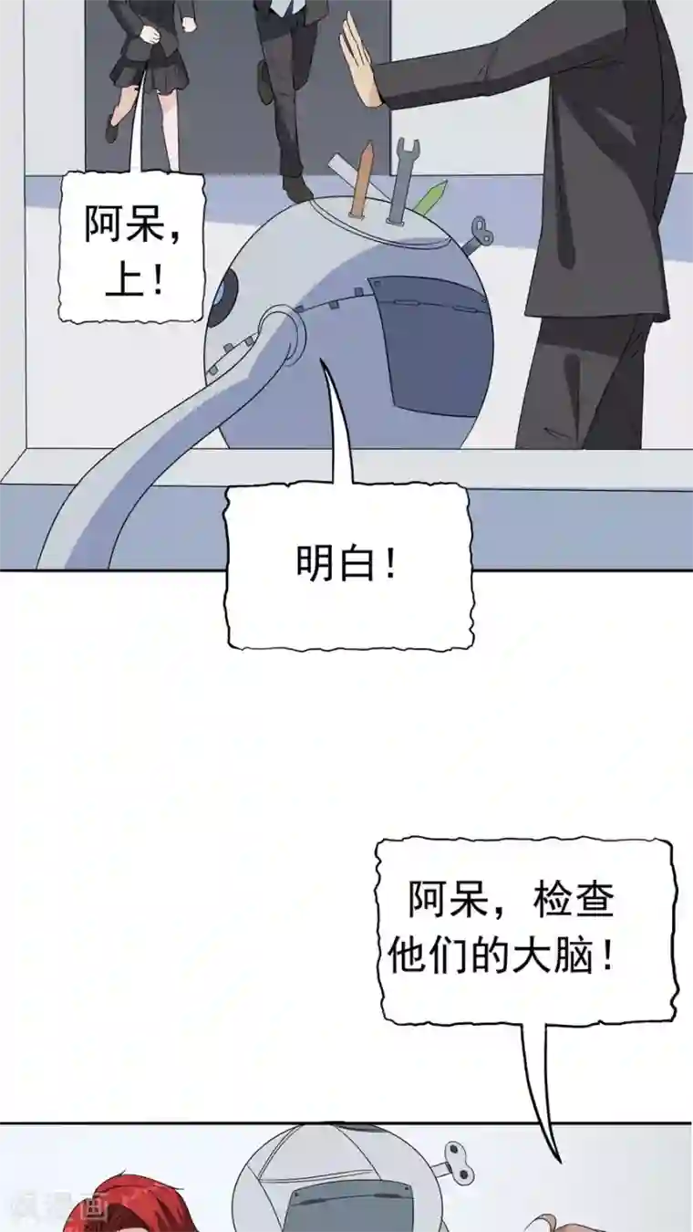 记忆U盘第34话 病毒入侵