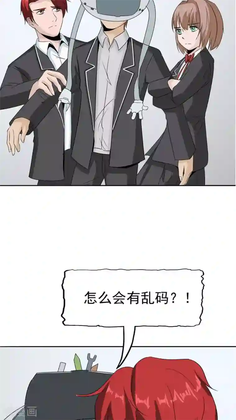 触手怪入侵兔女郎的体内第34话 病毒入侵