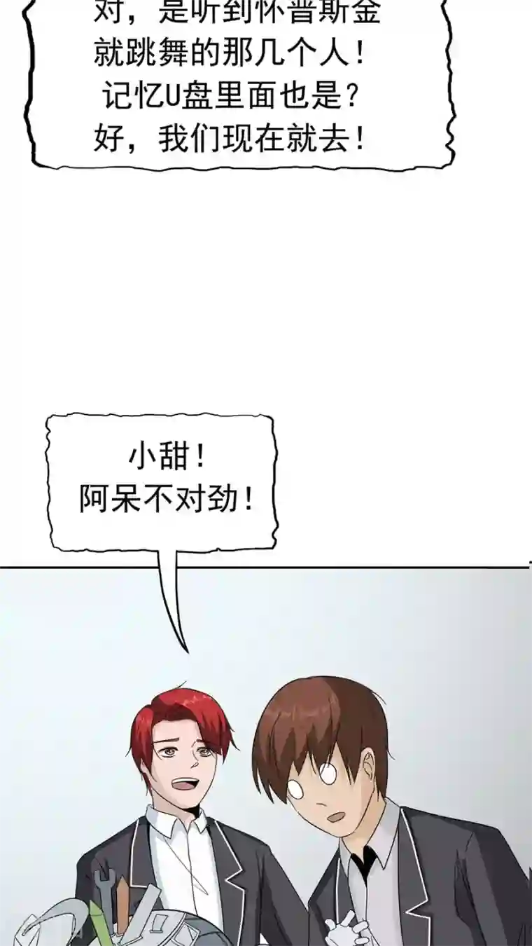 触手怪入侵兔女郎的体内第34话 病毒入侵