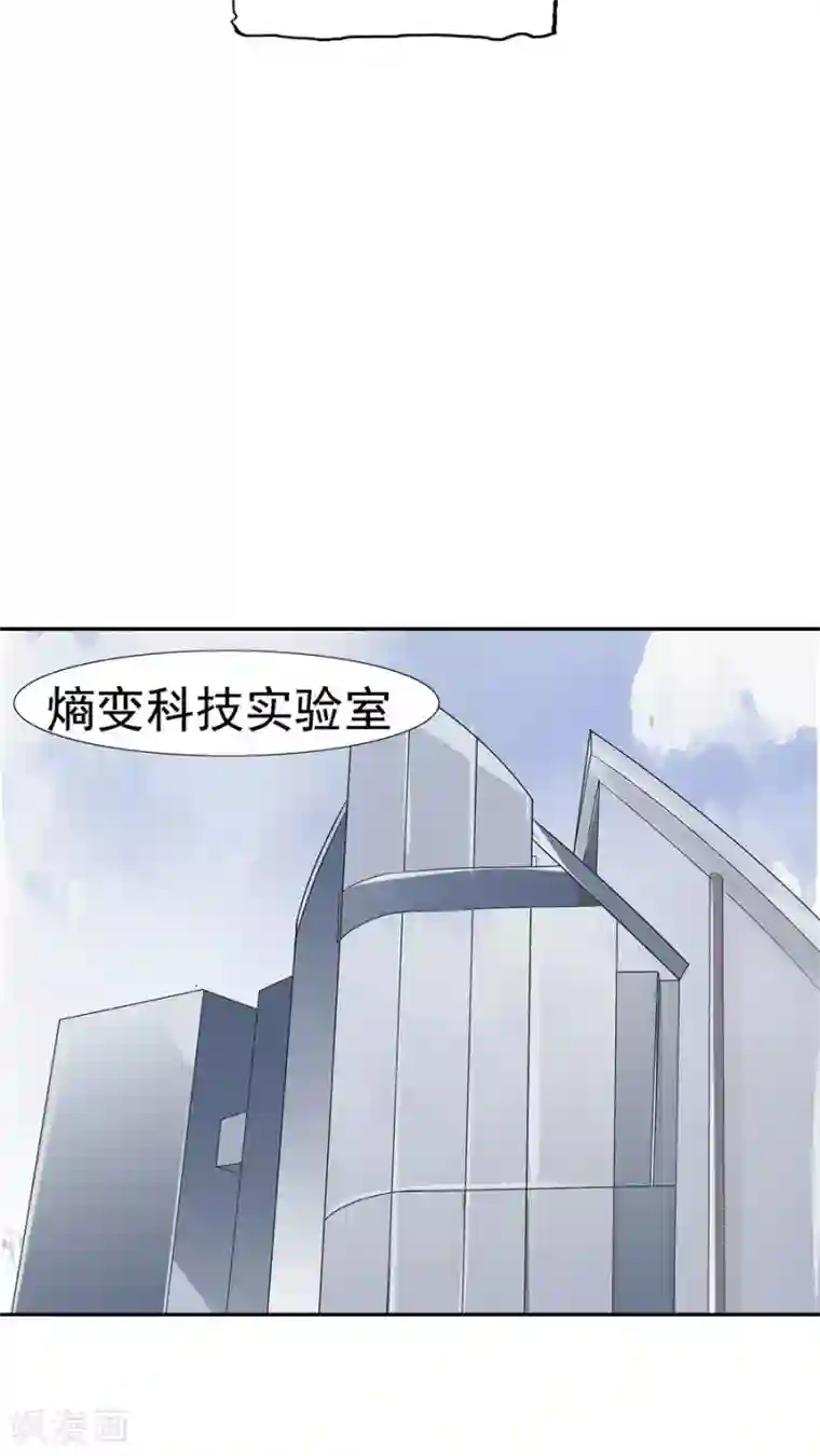 触手怪入侵兔女郎的体内第34话 病毒入侵