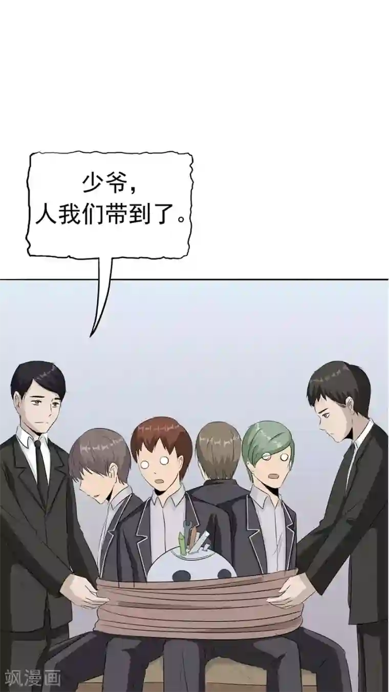 触手怪入侵兔女郎的体内第34话 病毒入侵