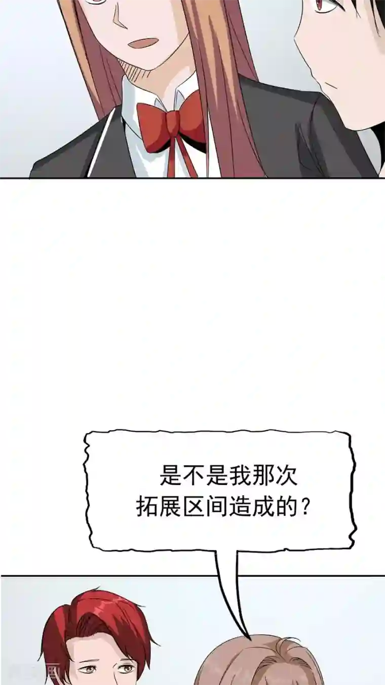 记忆U盘第34话 病毒入侵