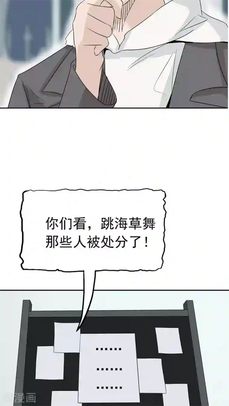 触手怪入侵兔女郎的体内第34话 病毒入侵
