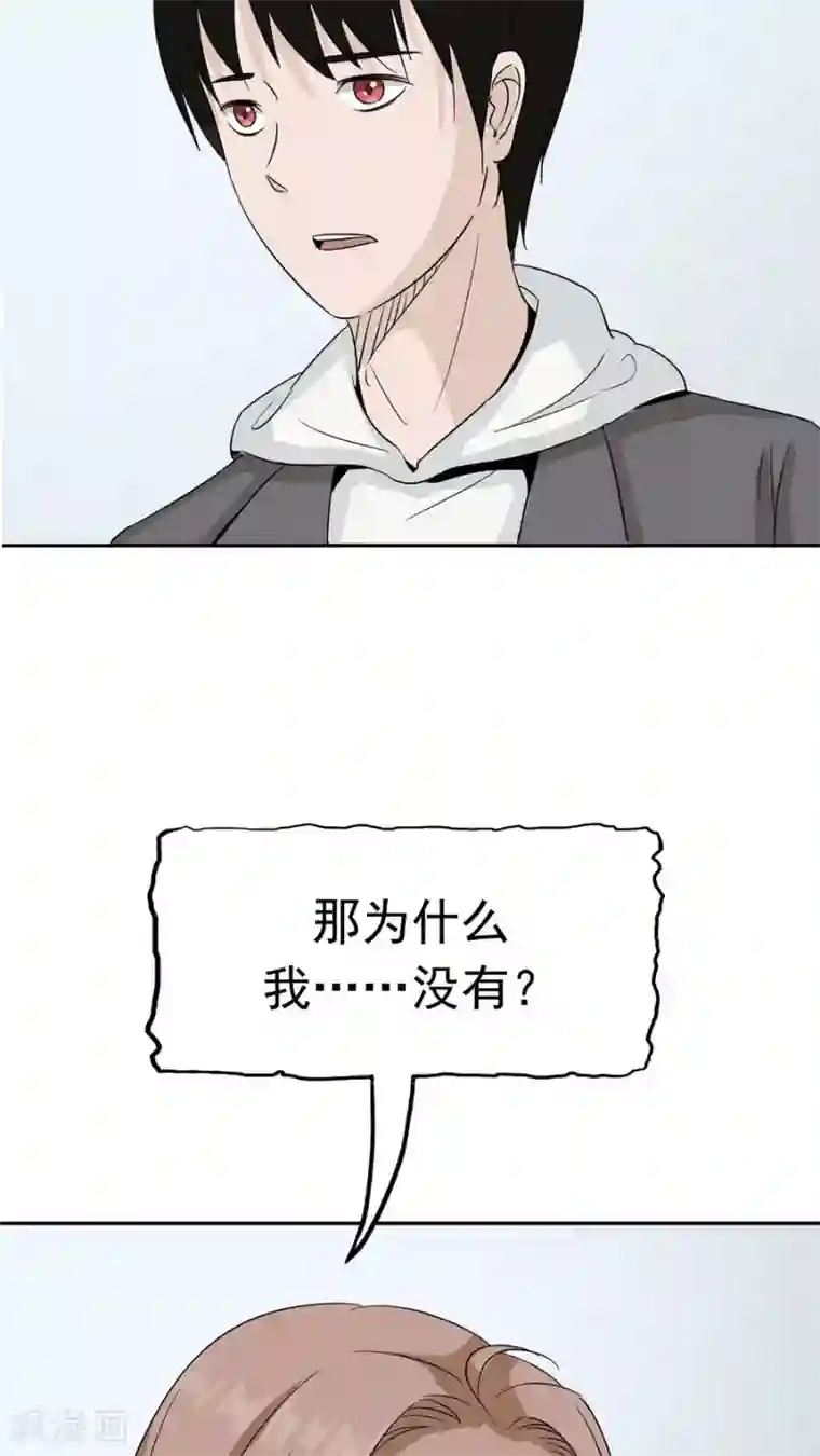触手怪入侵兔女郎的体内第34话 病毒入侵
