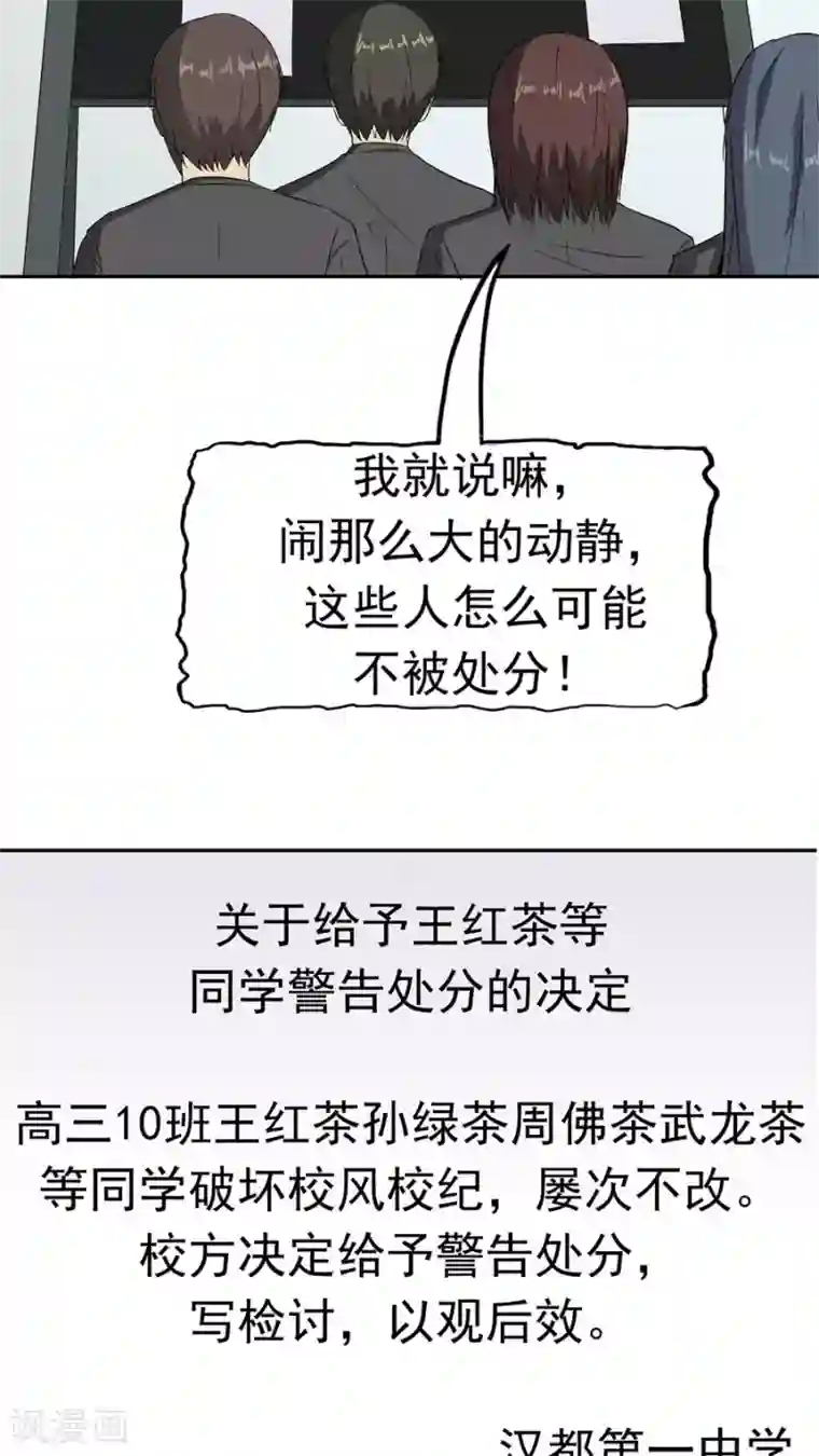 触手怪入侵兔女郎的体内第34话 病毒入侵