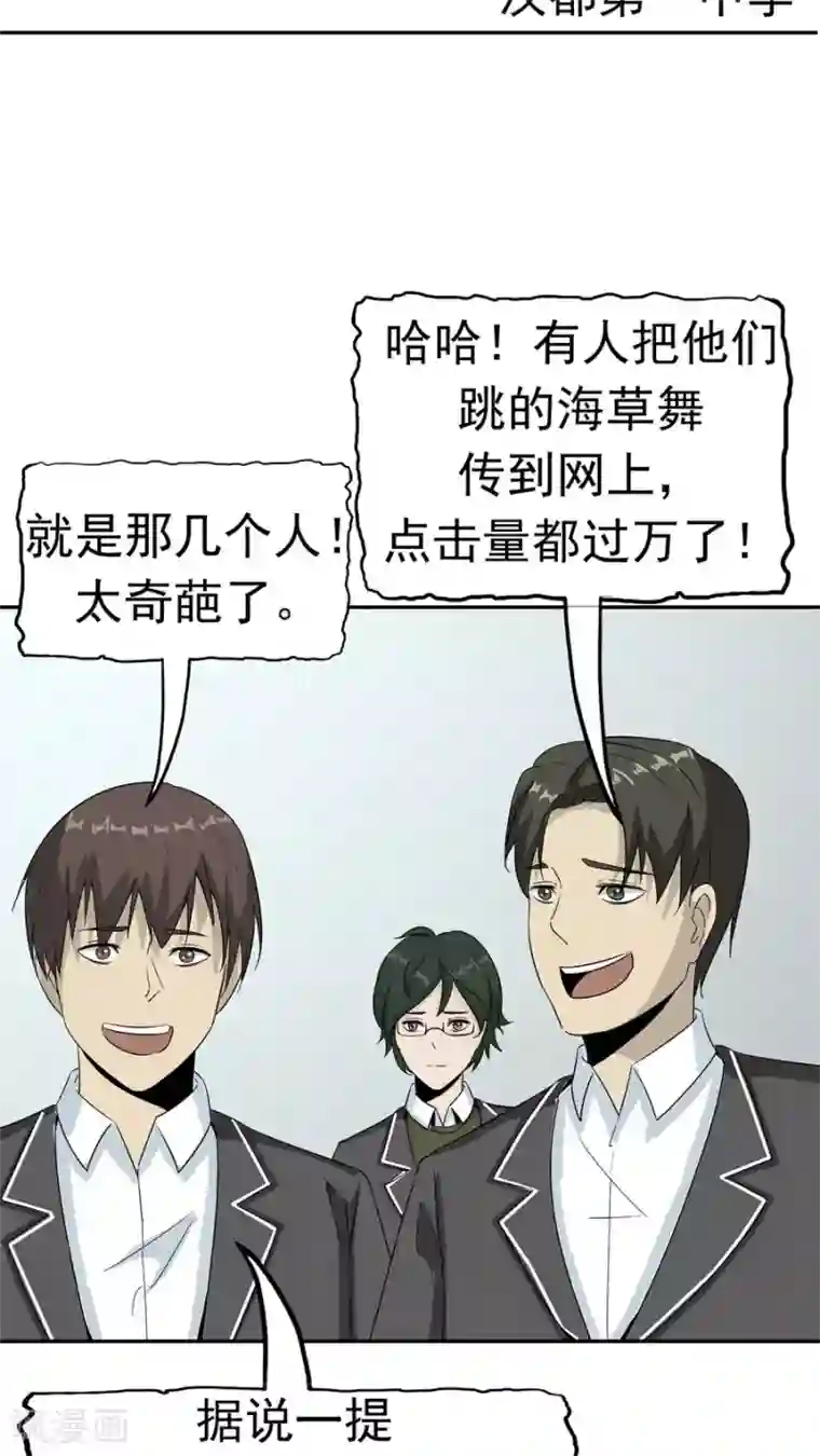 记忆U盘第34话 病毒入侵