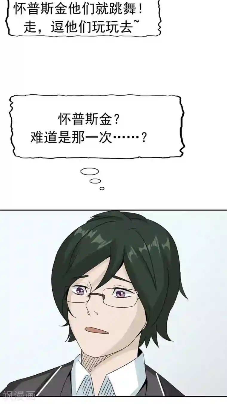 触手怪入侵兔女郎的体内第34话 病毒入侵