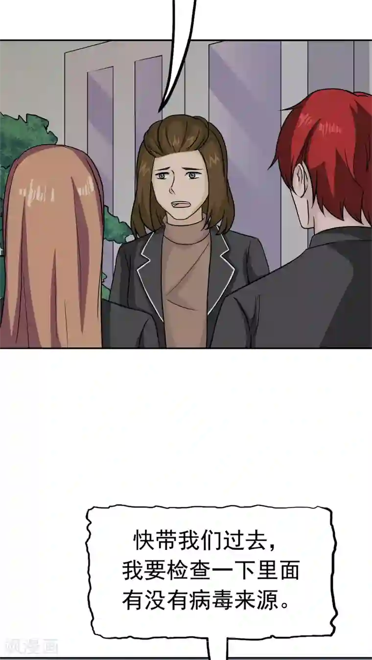 记忆U盘第35话 嫌疑人