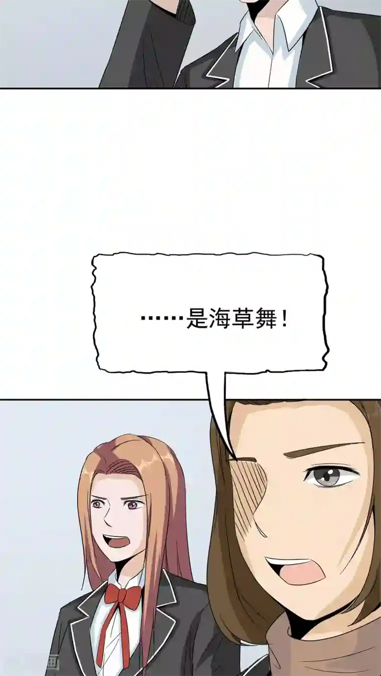 记忆U盘第35话 嫌疑人