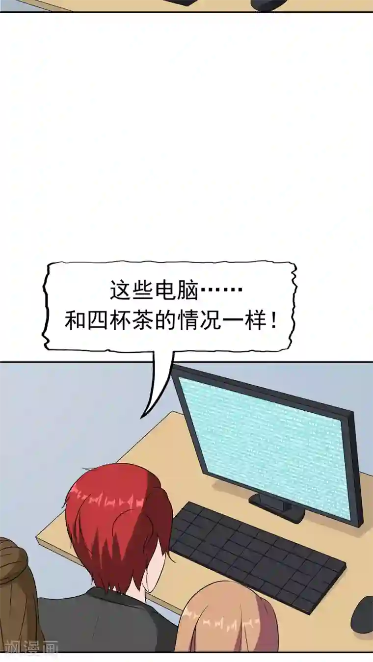 记忆U盘第35话 嫌疑人