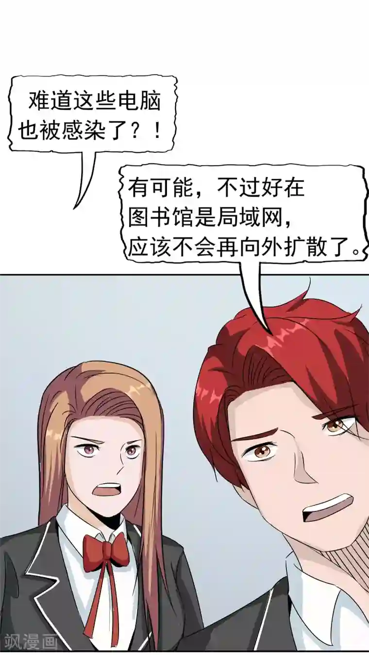 记忆U盘第35话 嫌疑人