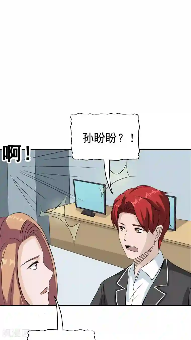 记忆U盘第35话 嫌疑人