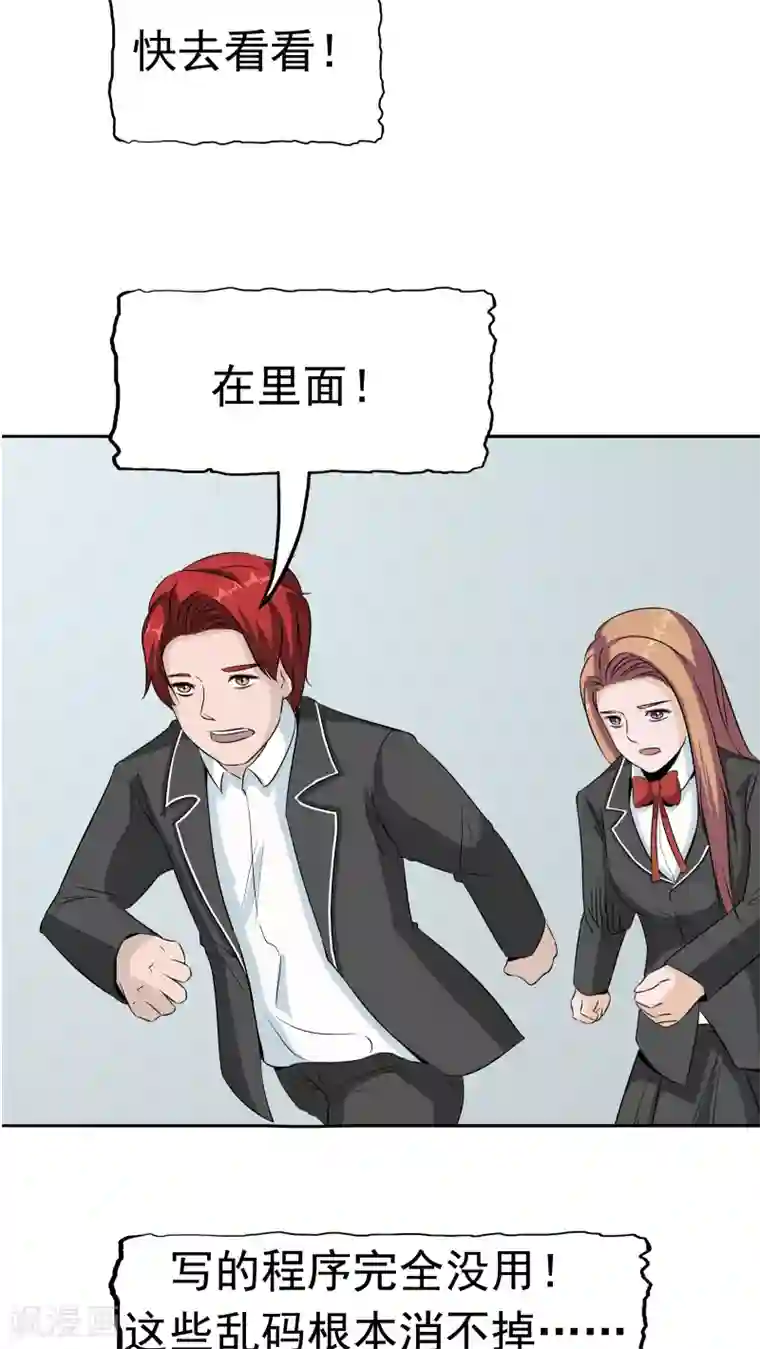 记忆U盘第35话 嫌疑人