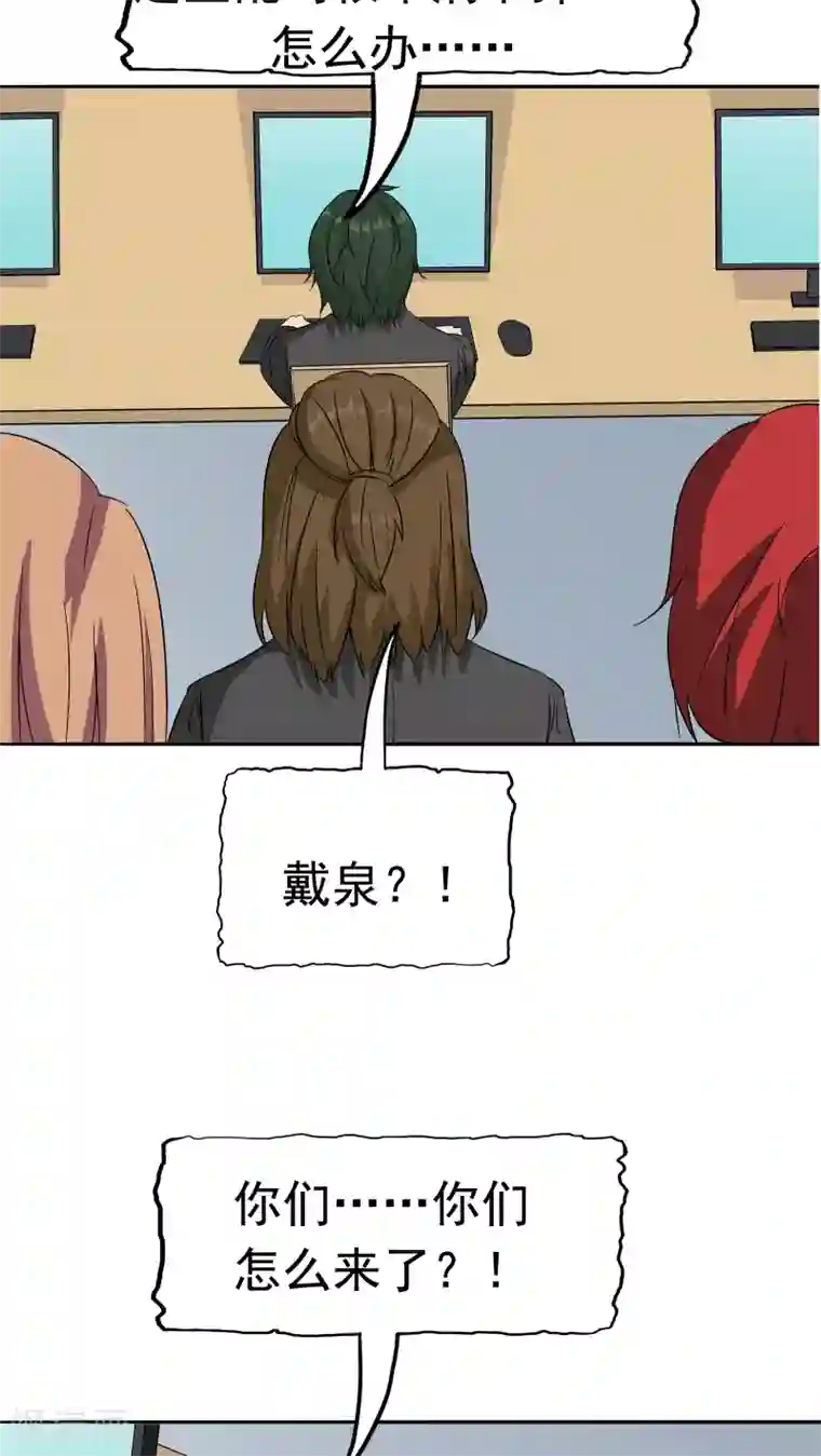 记忆U盘第35话 嫌疑人