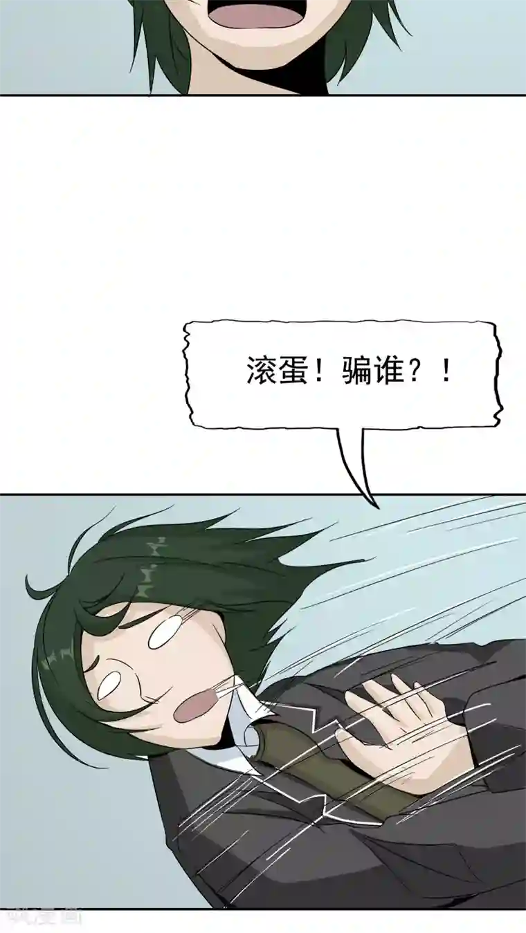 记忆U盘第35话 嫌疑人