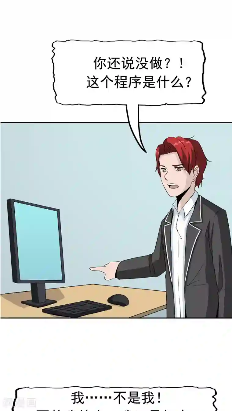 记忆U盘第35话 嫌疑人