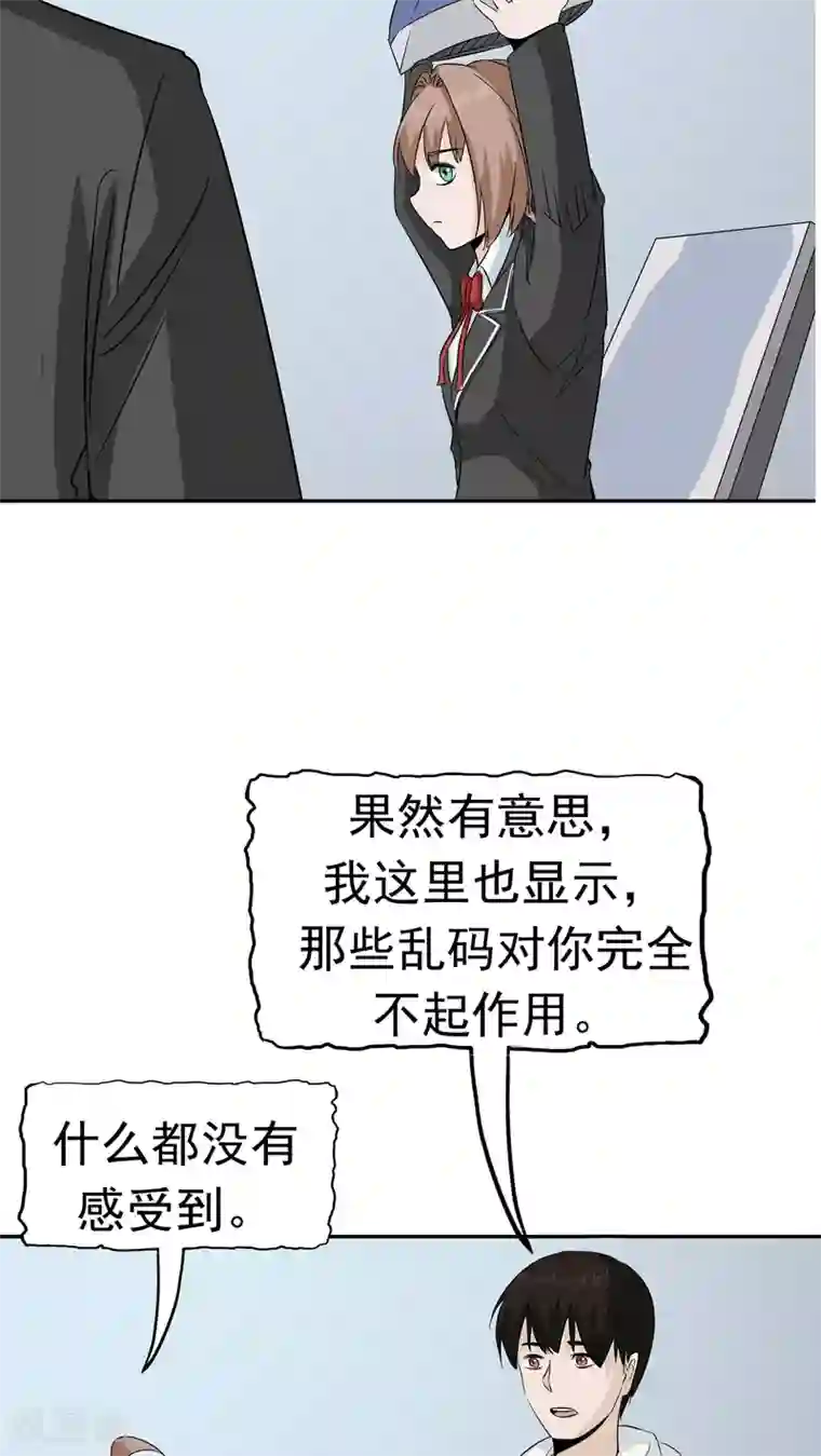 记忆U盘第35话 嫌疑人