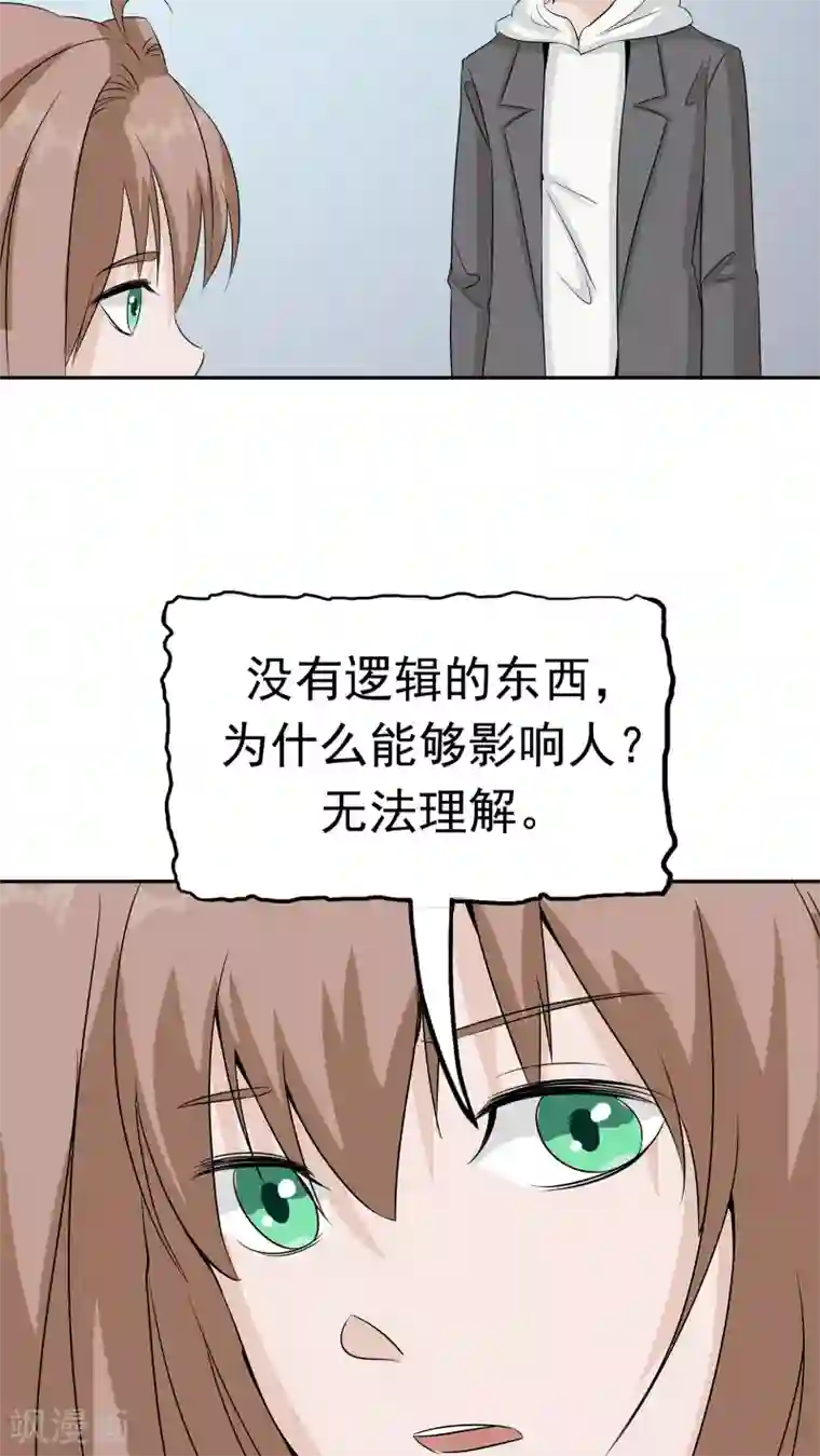 记忆U盘第35话 嫌疑人