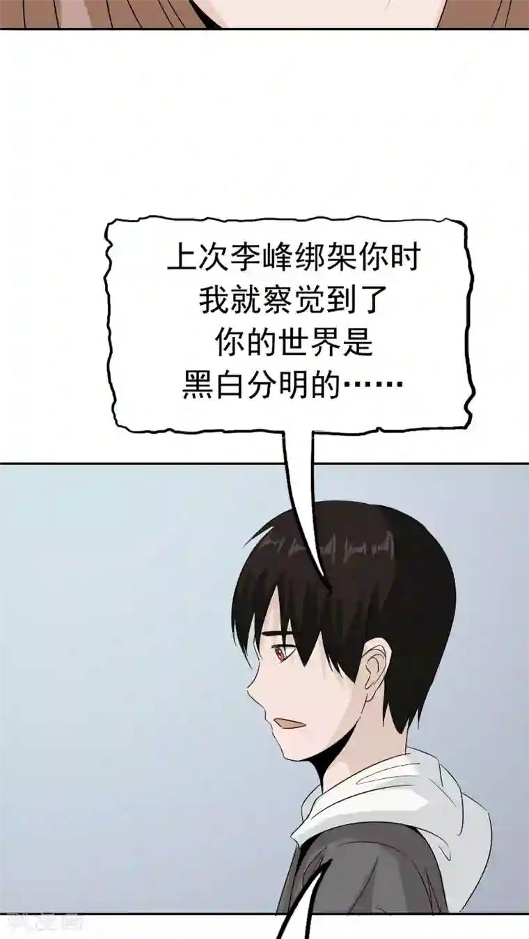 记忆U盘第35话 嫌疑人