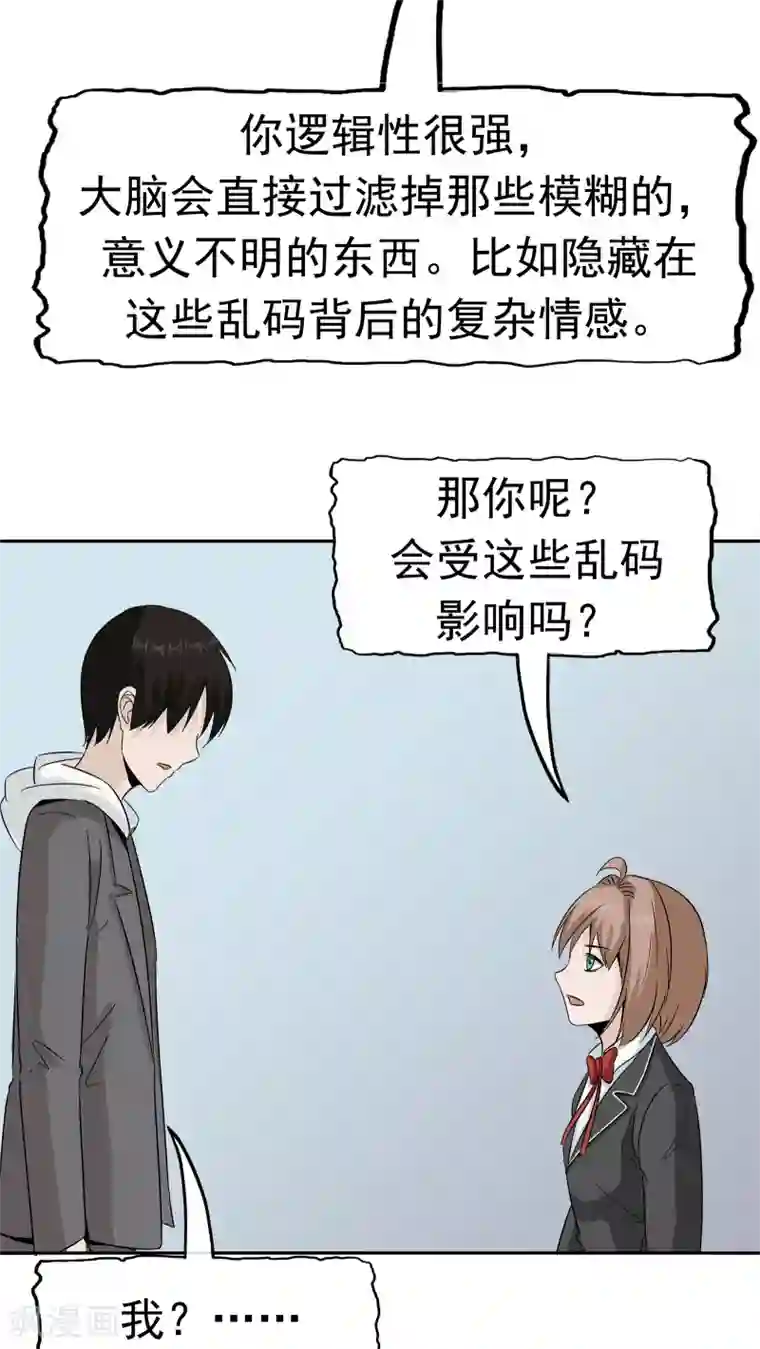 记忆U盘第35话 嫌疑人