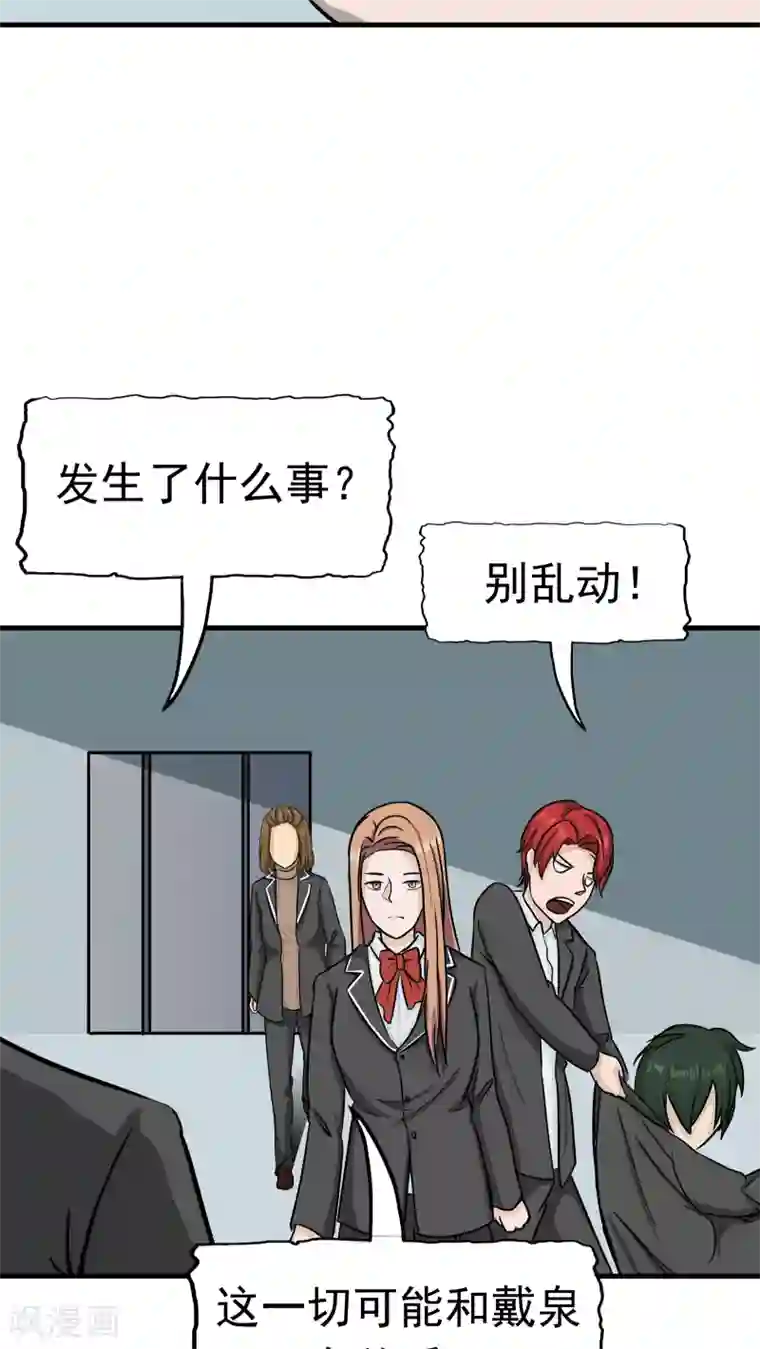 记忆U盘第35话 嫌疑人