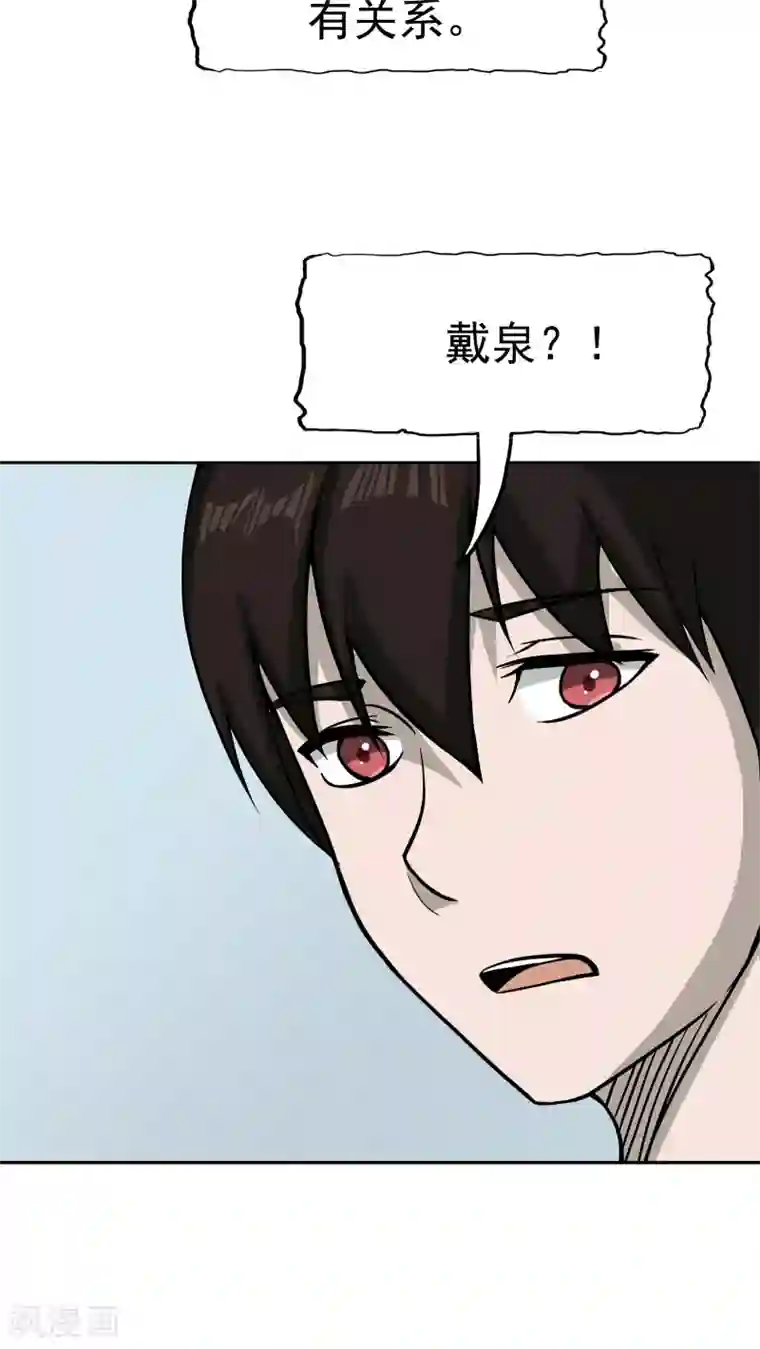 记忆U盘第35话 嫌疑人