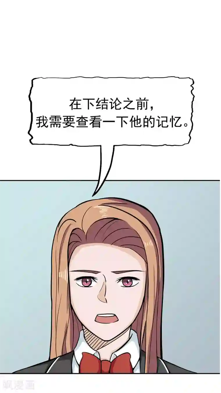 记忆U盘第35话 嫌疑人