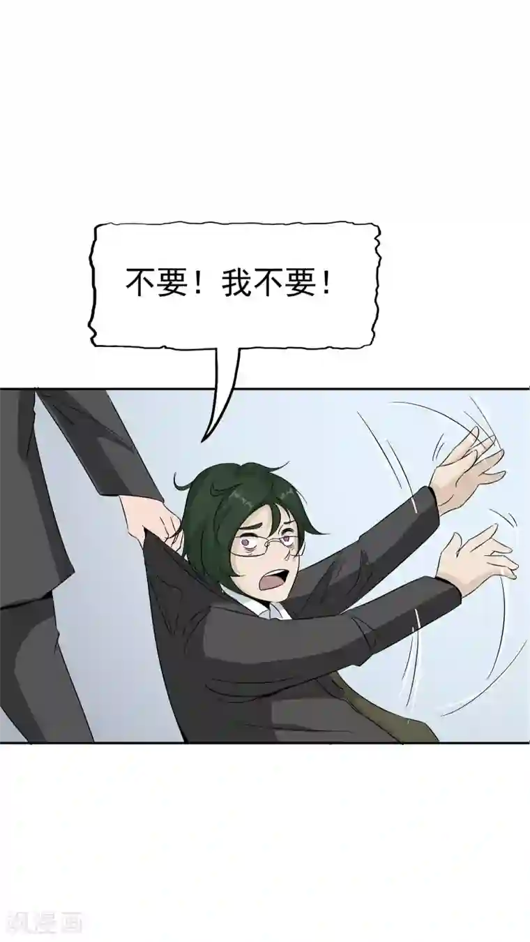 记忆U盘第35话 嫌疑人