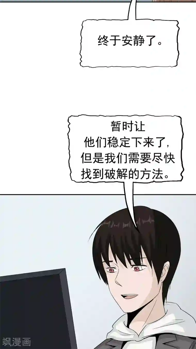 记忆U盘第35话 嫌疑人