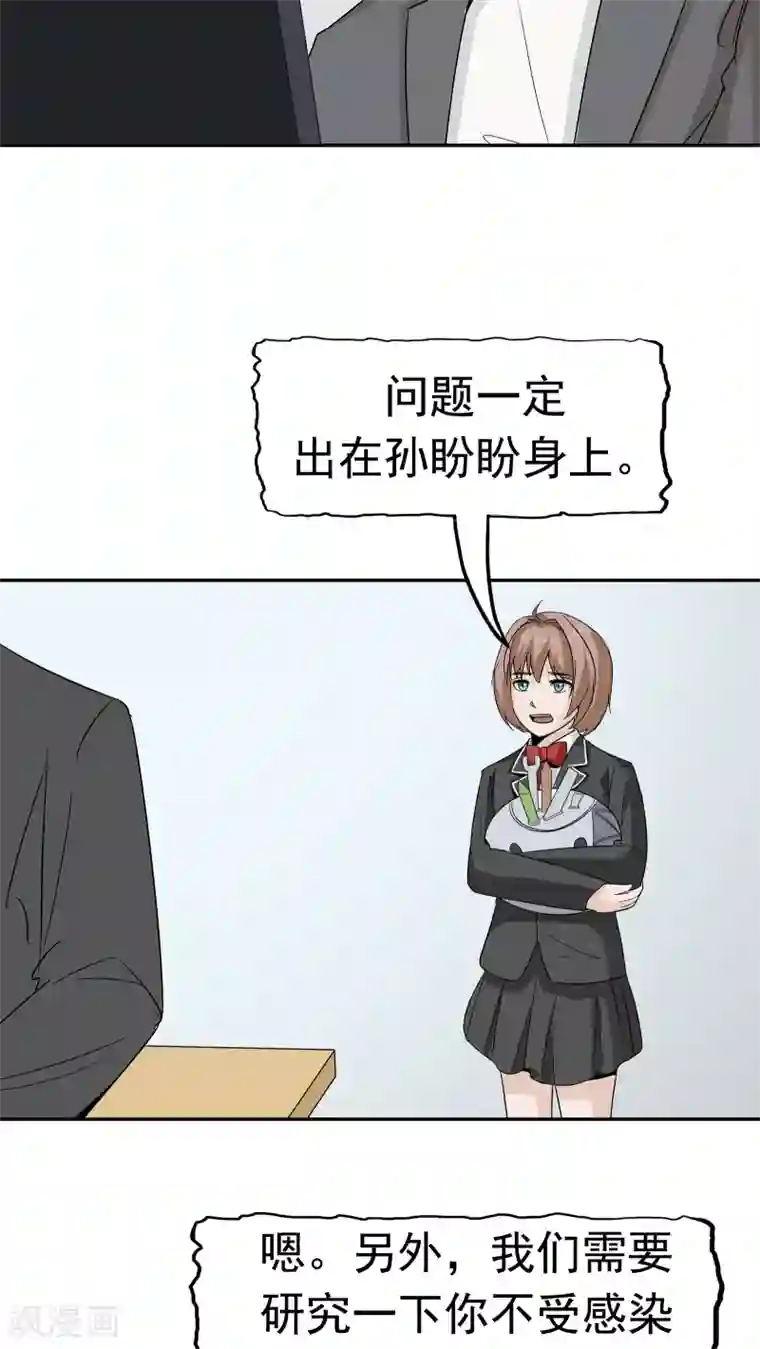 记忆U盘第35话 嫌疑人