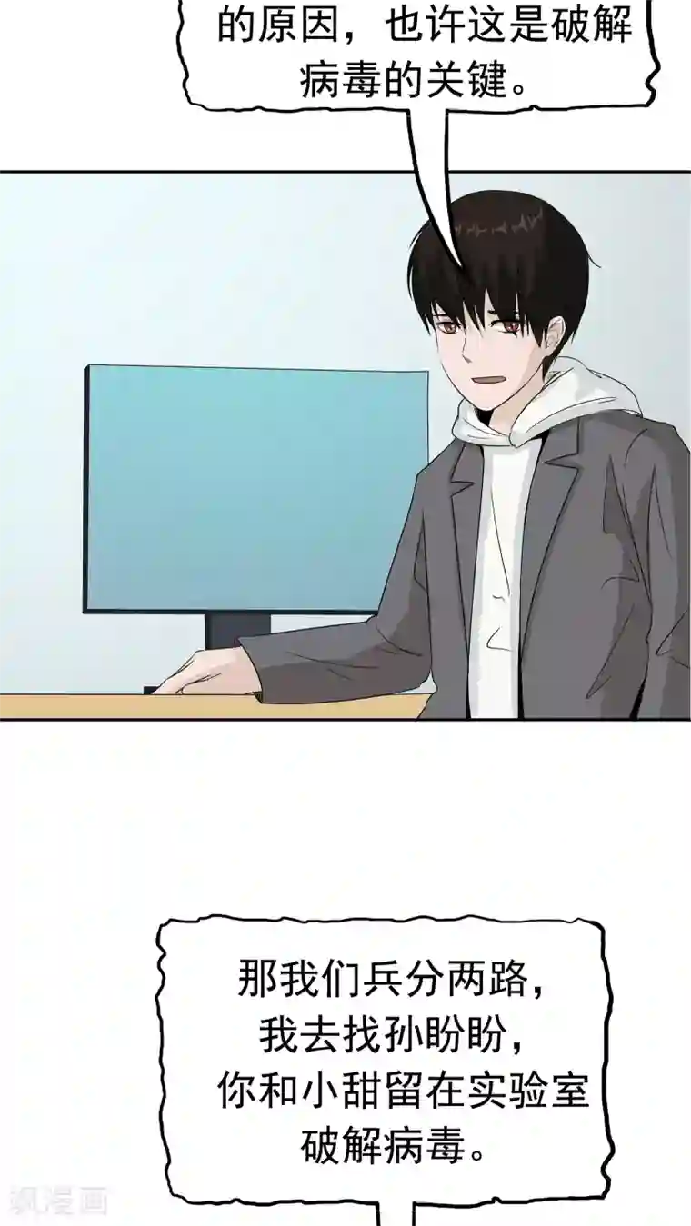 记忆U盘第35话 嫌疑人