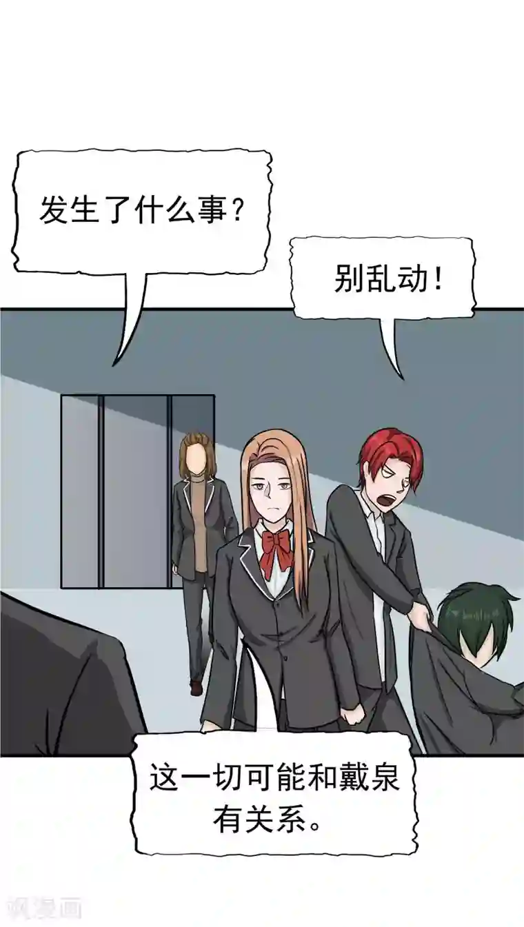 记忆U盘第36话 科学“神童”