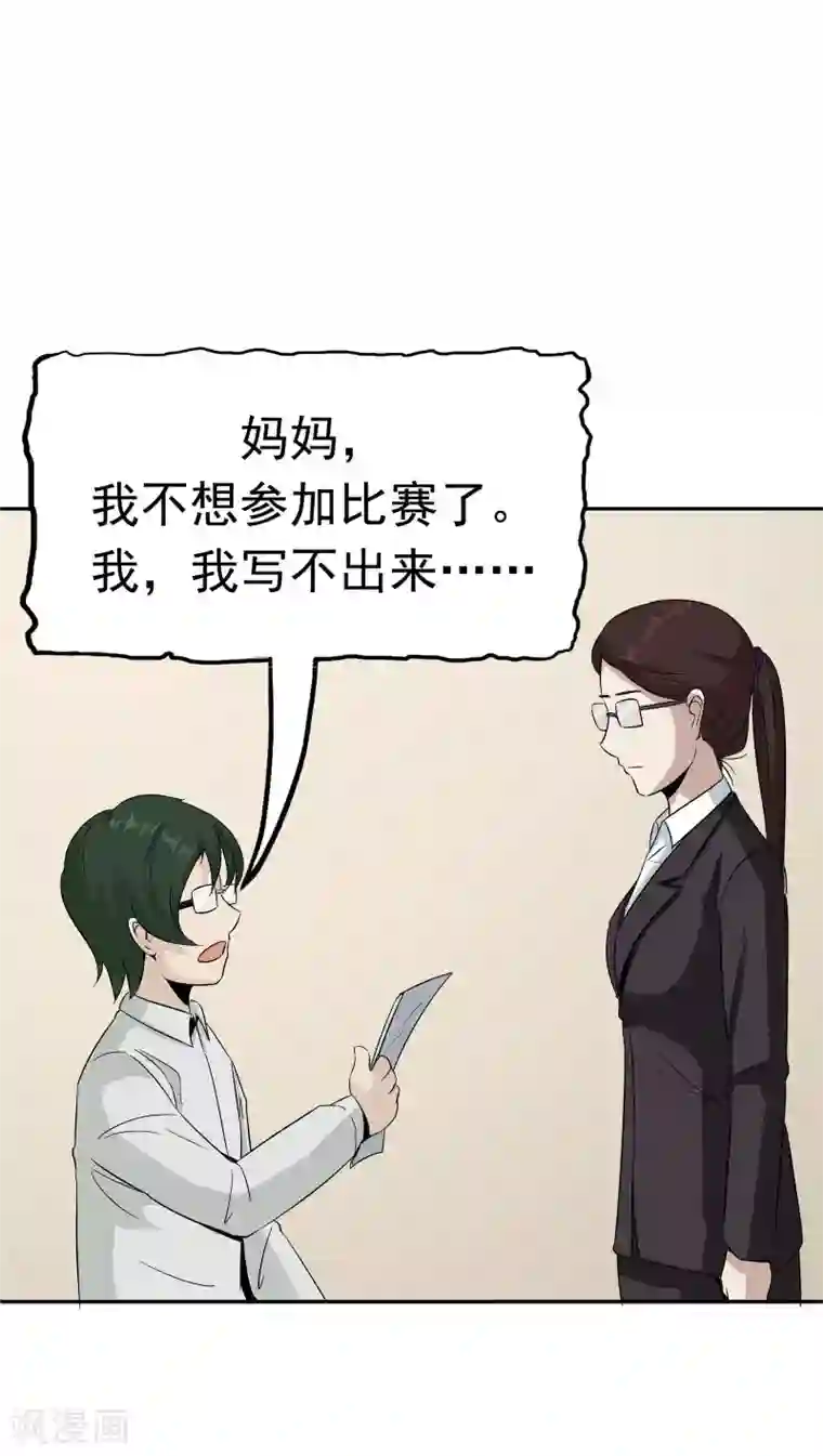 记忆U盘第36话 科学“神童”