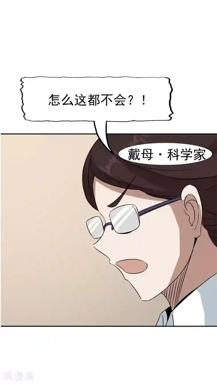 记忆U盘第36话 科学“神童”