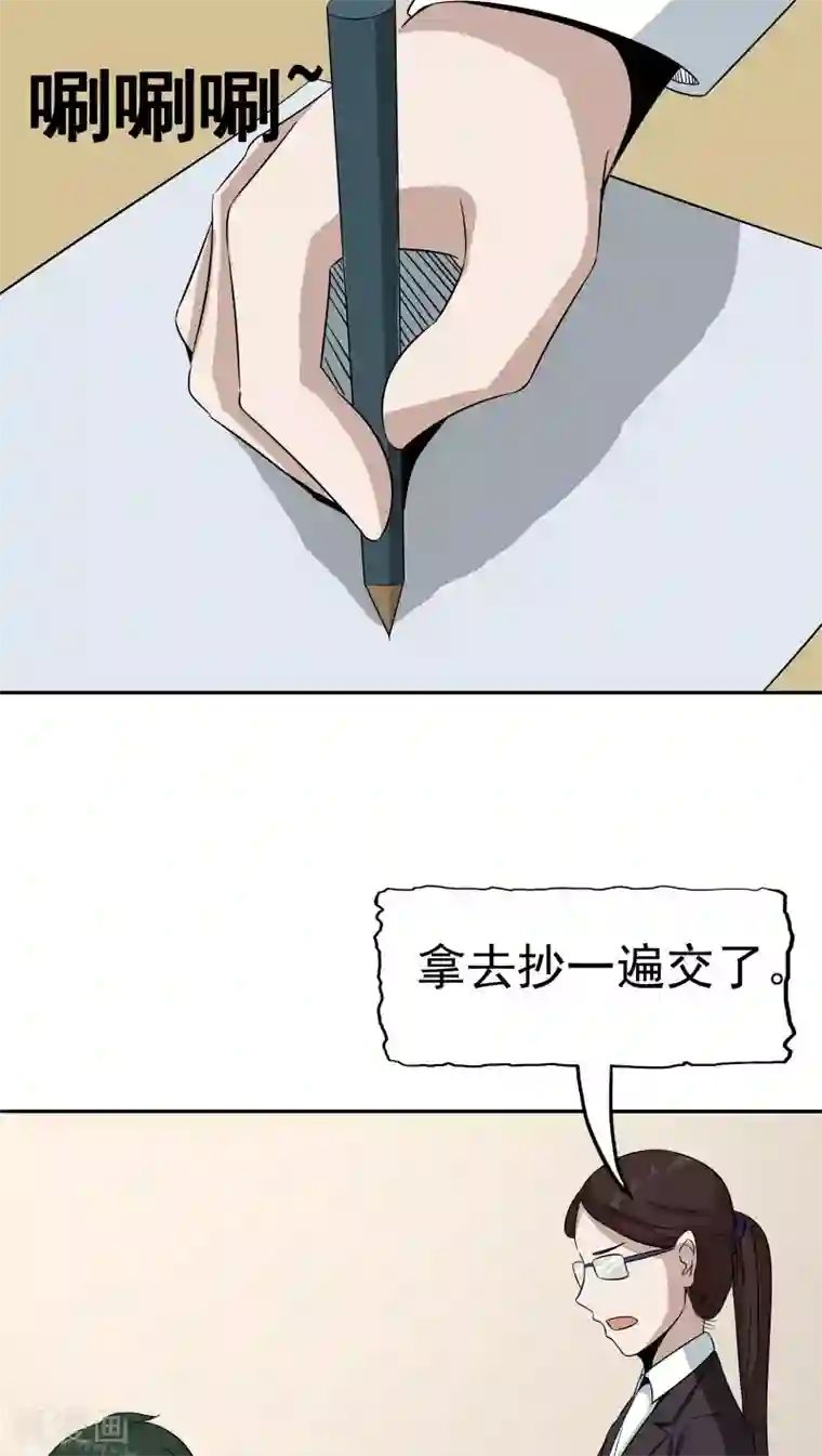 记忆U盘第36话 科学“神童”